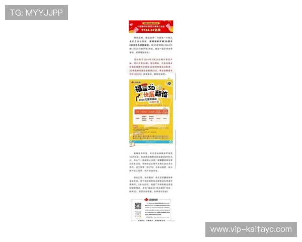 凯发天生一触即发试玩彩票官网全面解析游戏玩法与最新优惠活动助你轻松赢大奖