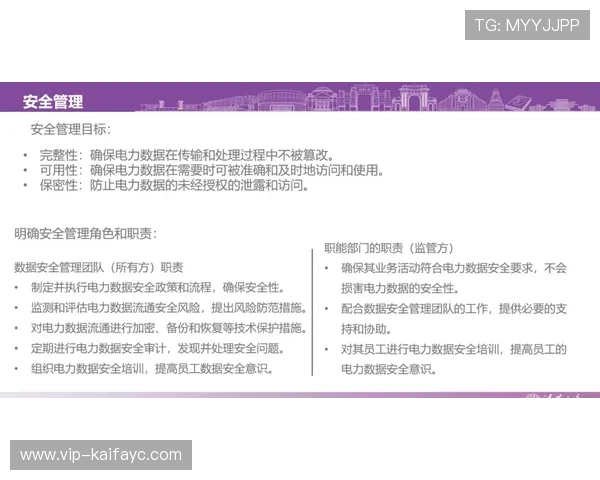 凯发体育平台如何保障用户资金安全与个人信息保护的详细指南